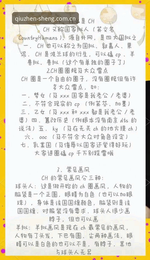 QMH赛事数据 QMH赛事数据实操教程:从新手到老手的避坑指南(球盟会平台专版)